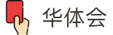 华体会 - hth官方门户 - 品牌数字索引中心
